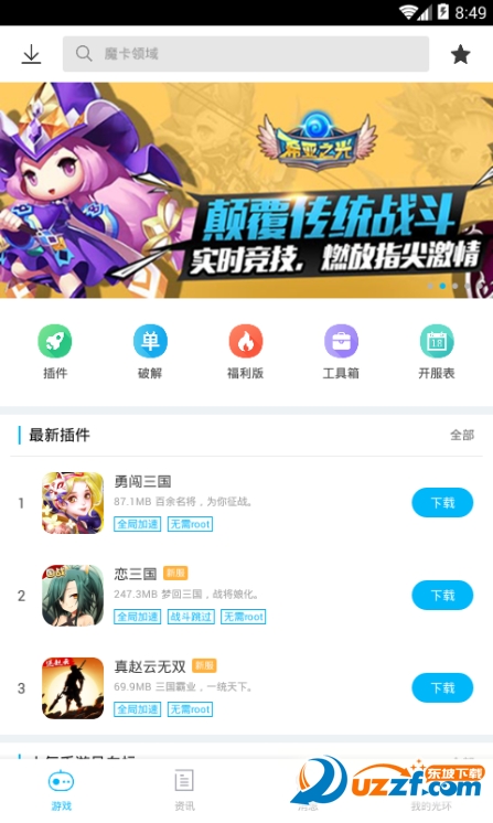 �⻷���ְ�׿2.6�ֻ����ͼ