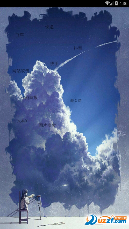 WX盒子app截图
