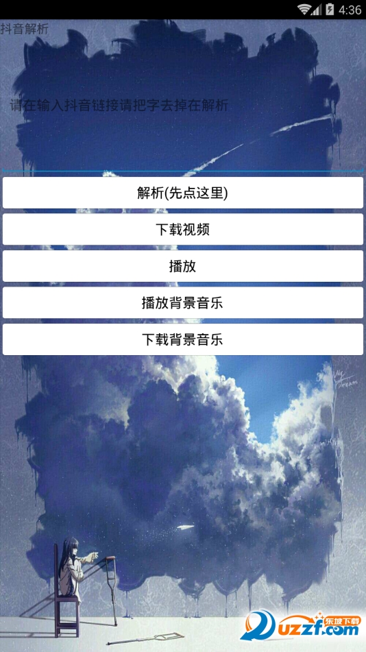 WX盒子app截图