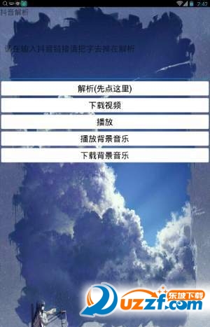 WX盒子去广告版截图