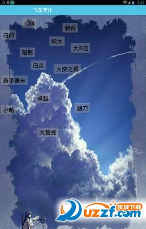 WX盒子去广告版截图