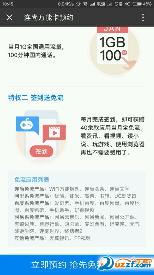 �������ܿ�����app��ͼ