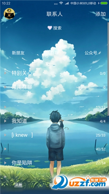 QQ7.2.5美化透明版截图