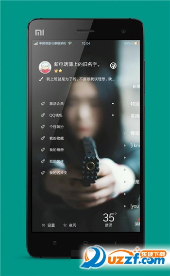 QQ7.2.5美化透明版截图