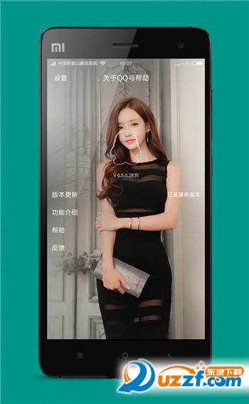 QQ7.2.5美化透明版截图