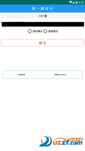 微信跳一跳傻瓜改分工具截图