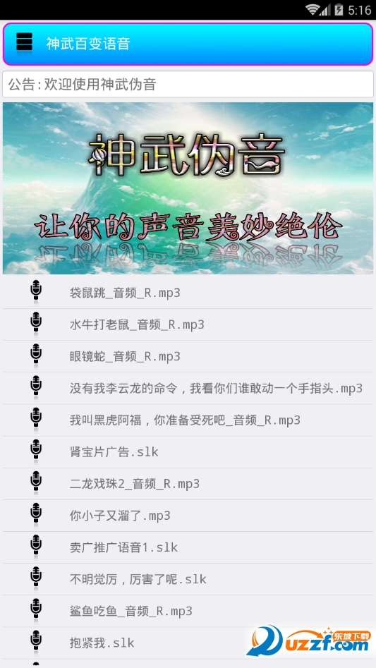 ����α��app��ͼ