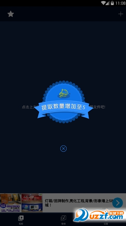 抖音音乐提取app截图