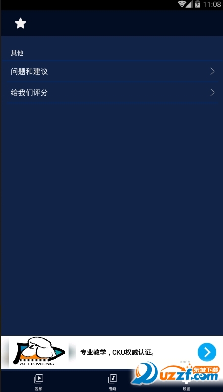 抖音音乐提取app截图