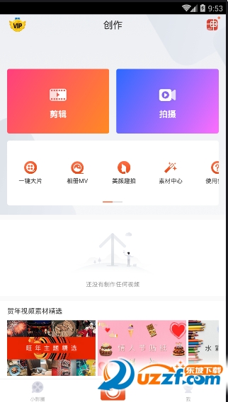 快手控制雨滴视频特效软件截图