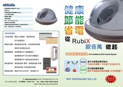 RubiX-IR-ECO(RubiXң)ͼ