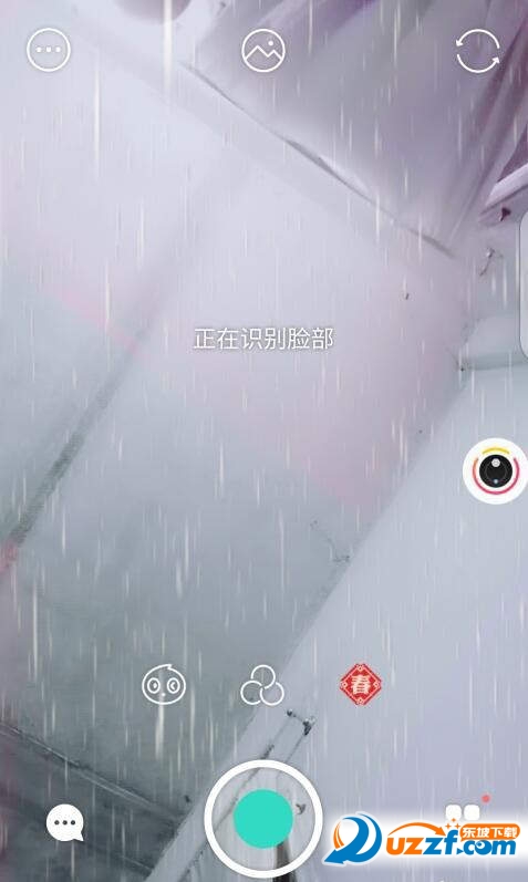 faceu激萌控雨特效截图