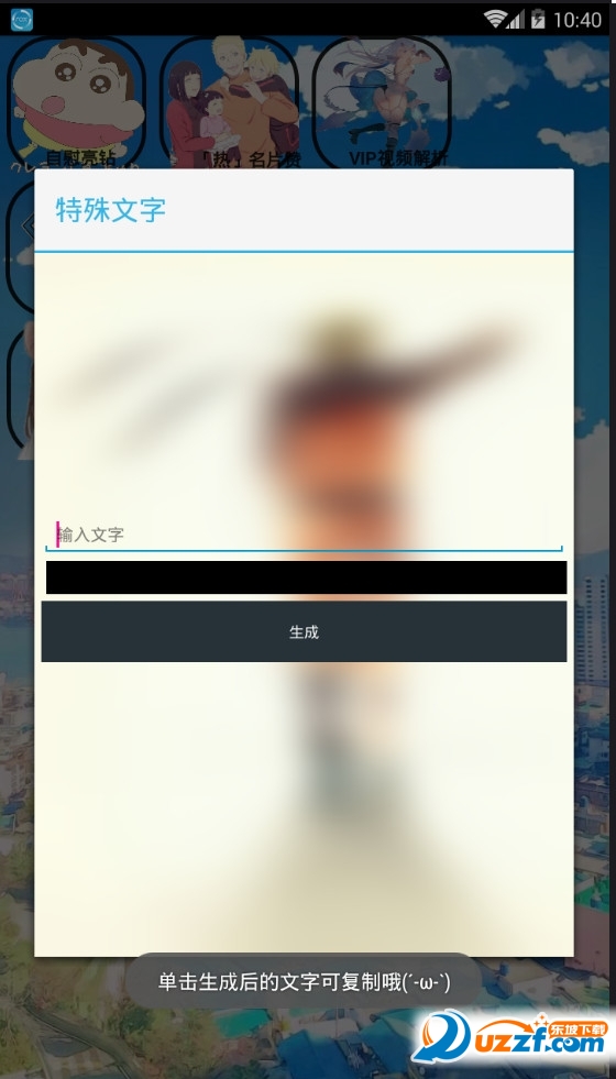 叶子功能盒子qq辅助软件截图