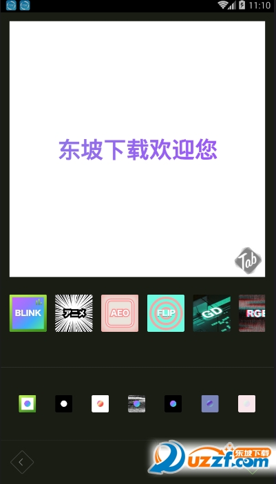 朋友圈热门视频制作软件Tab截图