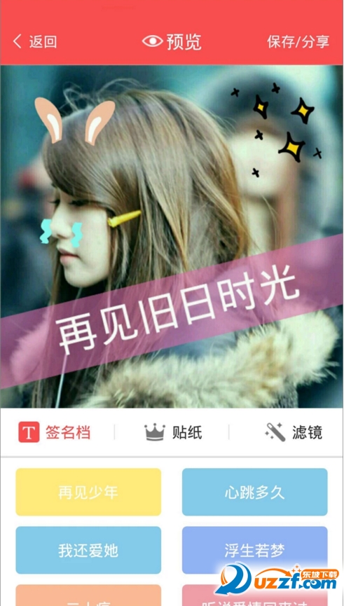 情侣头像大师找另一半软件截图