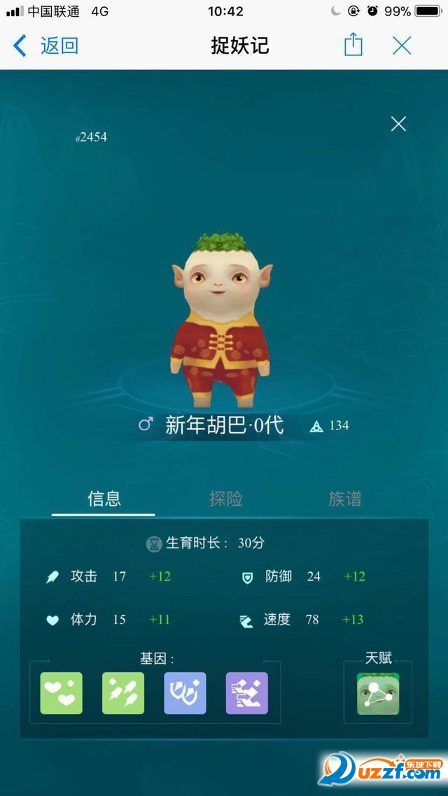 3D区块链游戏捉妖记截图