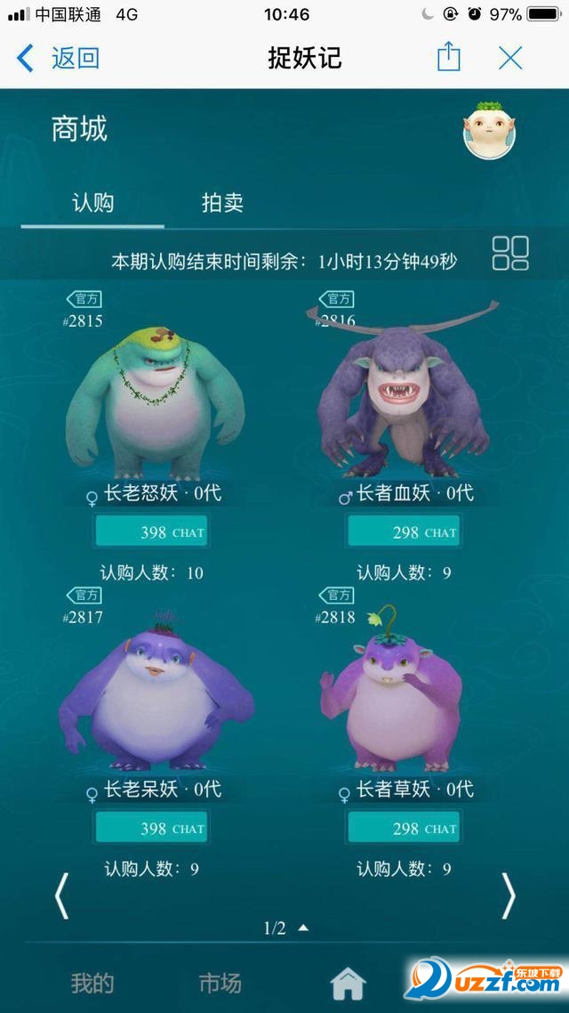 3D区块链游戏捉妖记截图