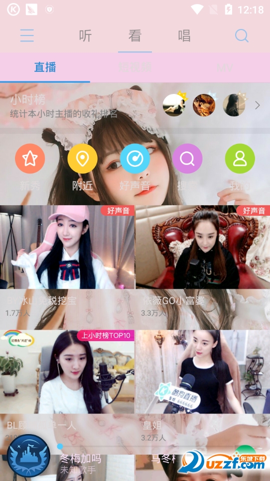 酷狗音乐美化版截图