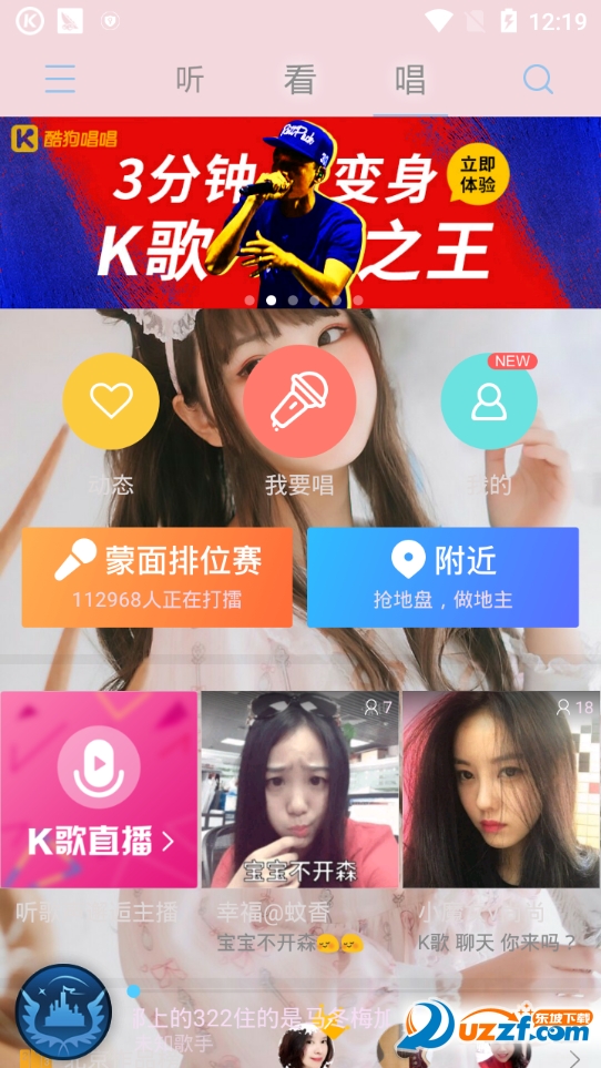 酷狗音乐美化版截图