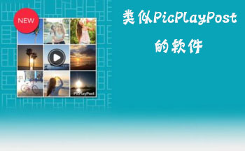 ����PicPlayPost������