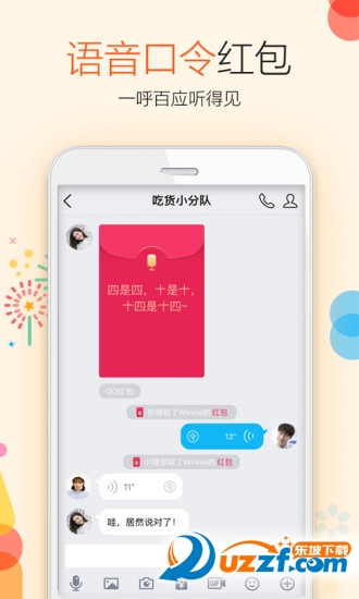 qq6.5.0͸������ɰ汾��ͼ