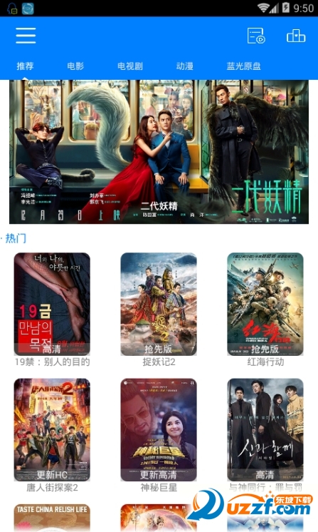 畅享影院vip破解版截图