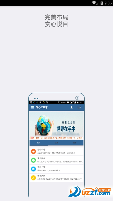 随心工具箱qq辅助截图