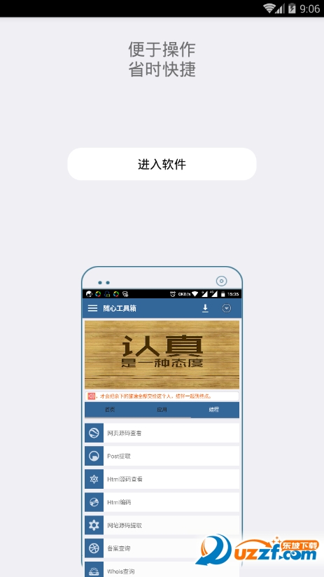 随心工具箱qq辅助截图