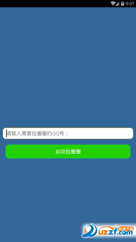 随心工具箱qq辅助截图