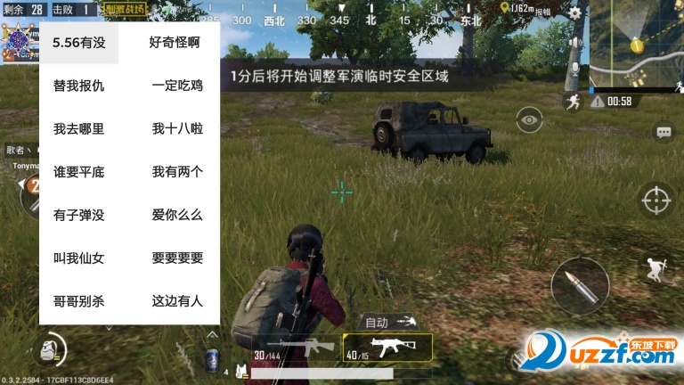 李云龙变声器app截图