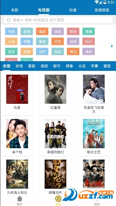 烽途影院app截图