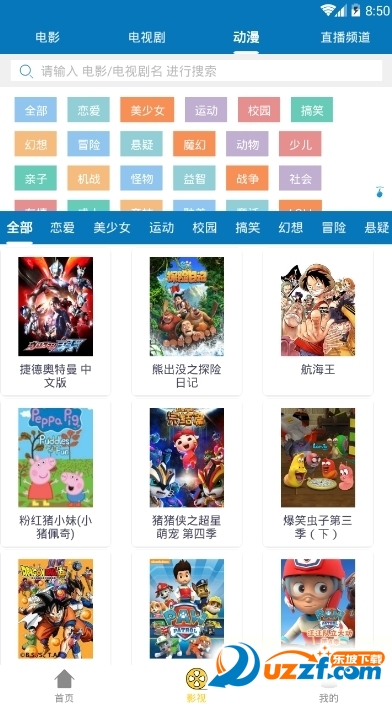 烽途影院app截图