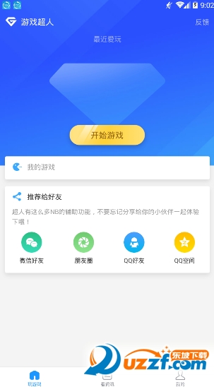 激游超人app截图