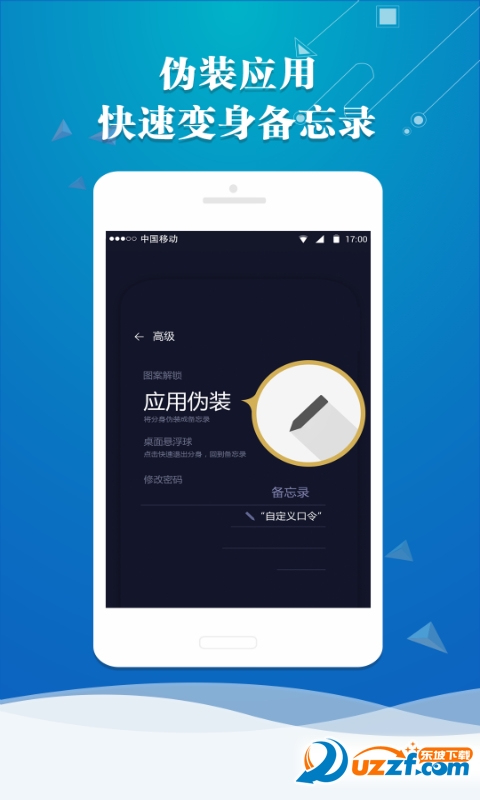 安卓分身黑科技破解版截图