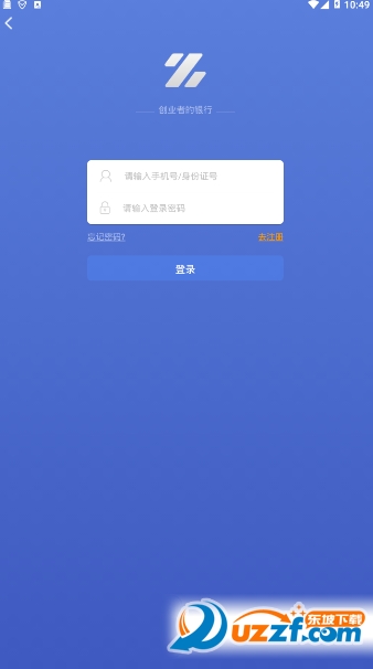 北京中关村银行app截图