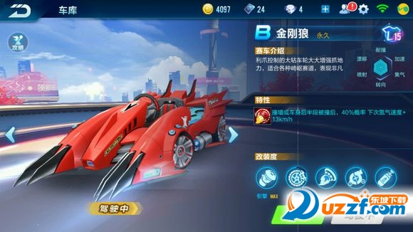 qq飞车手游繁华美化软件