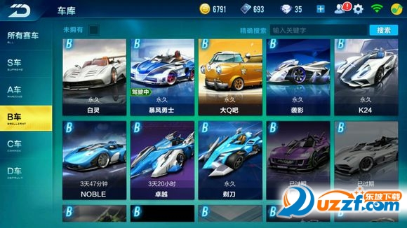 qq飞车手游繁华美化软件