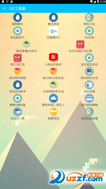 五月魔盒免费破解版截图