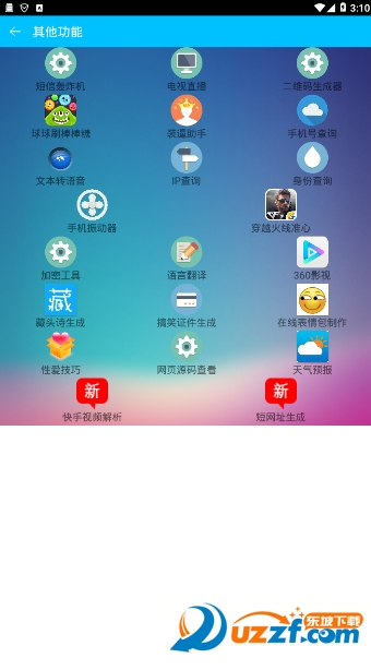 五月魔盒免费破解版截图