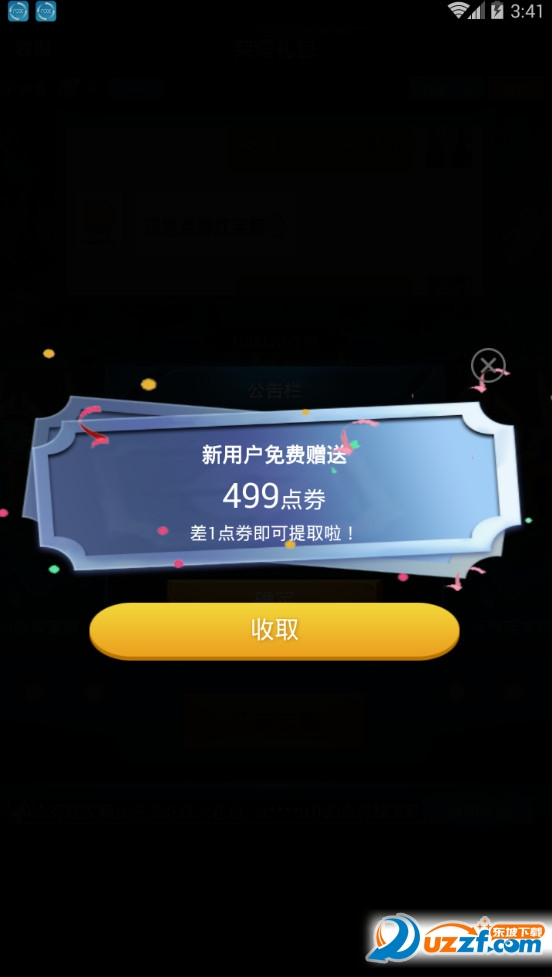 中青皮肤美化助手免费版截图
