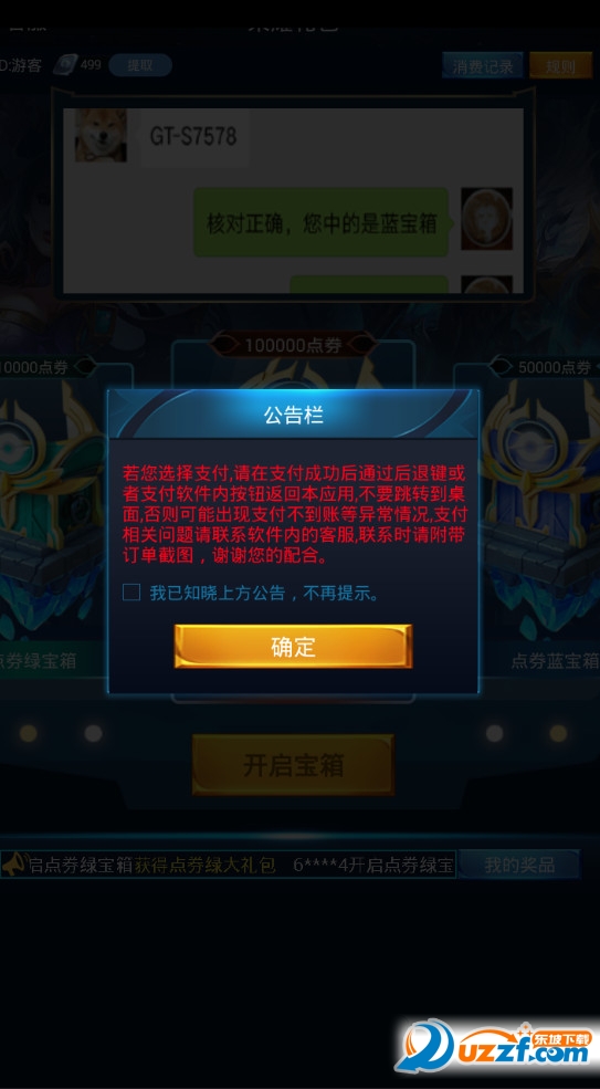 中青皮肤美化助手免费版截图