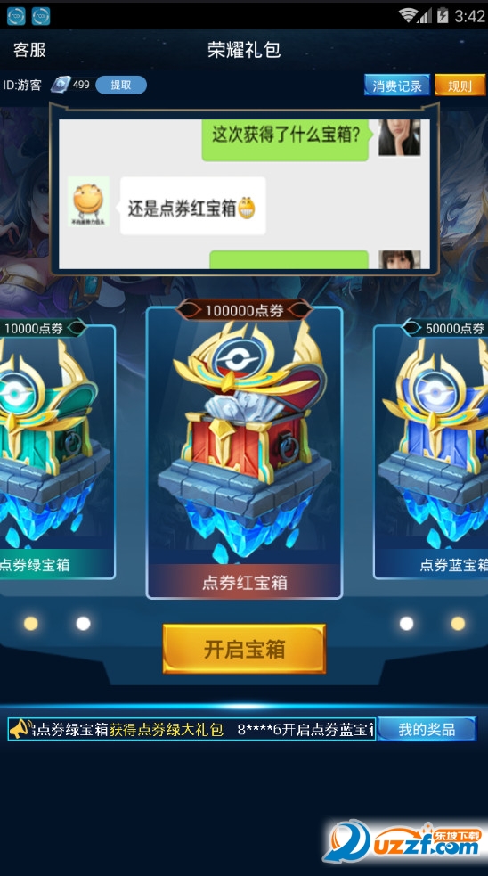 中青皮肤美化助手免费版截图