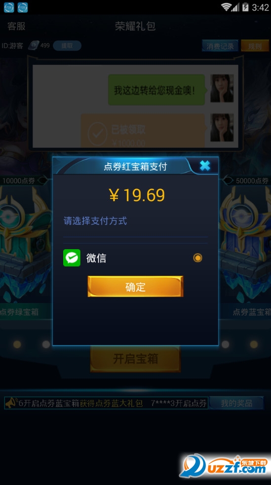 中青皮肤美化助手免费版截图