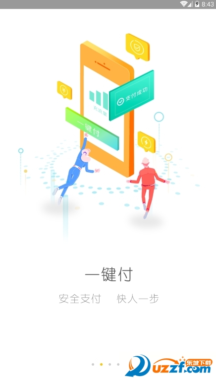 苏宁金融留学付截图