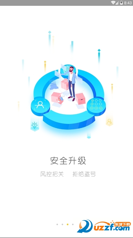 苏宁金融留学付截图