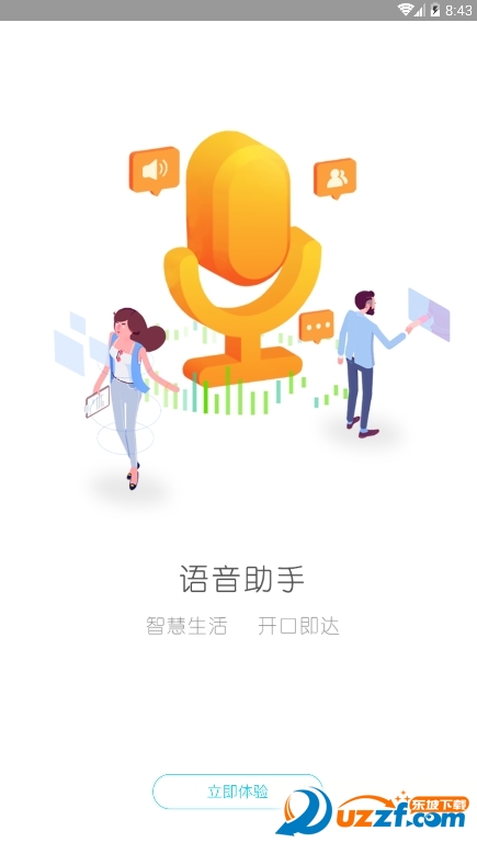 苏宁金融留学付截图