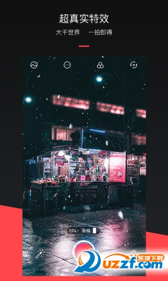 抖音控雨术软件截图
