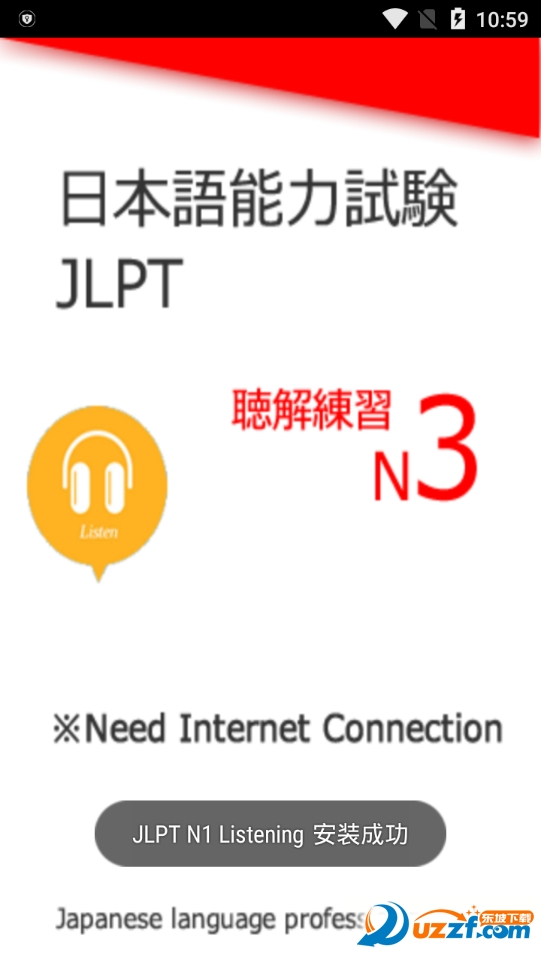 JLPT N1 Listening(ϰapp)ͼ