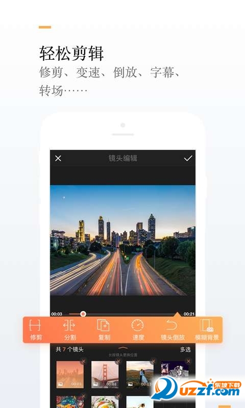 抖音一键修音app截图
