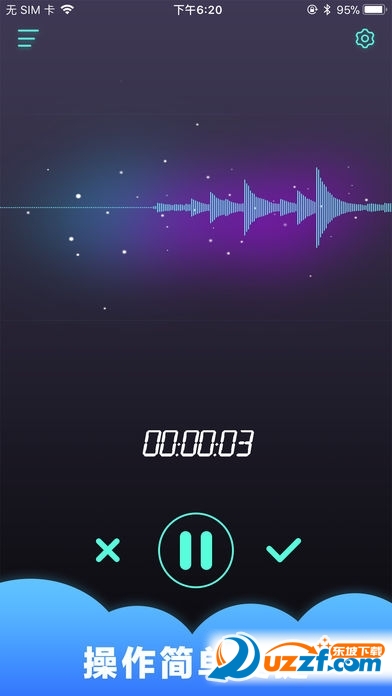 明星变声软件截图